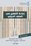 ????? ??????? ?? ????? ??????-Samarkand Bookstore