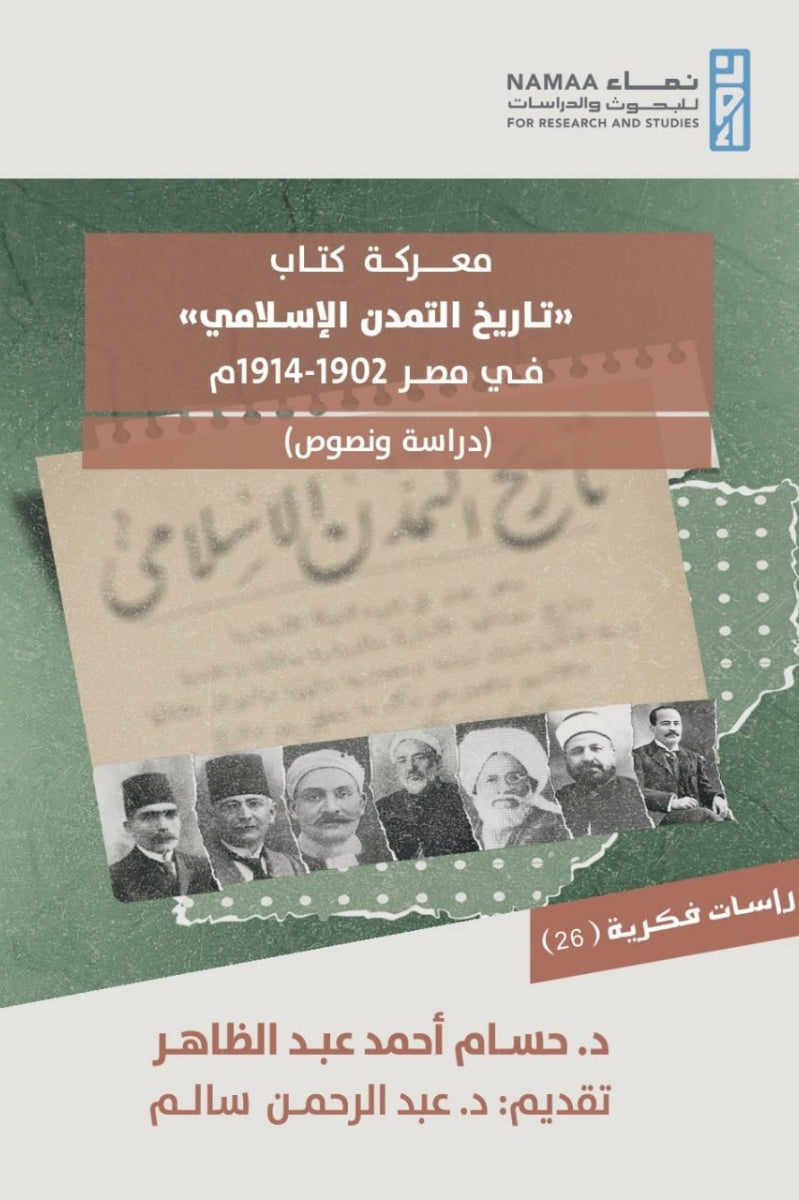 ????? ???? «????? ?????? ????????» ?? ??? 1902-1914? (????? ?????)