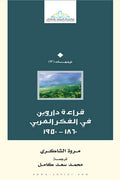 ????? ?????? ?? ????? ?????? 1860-1950