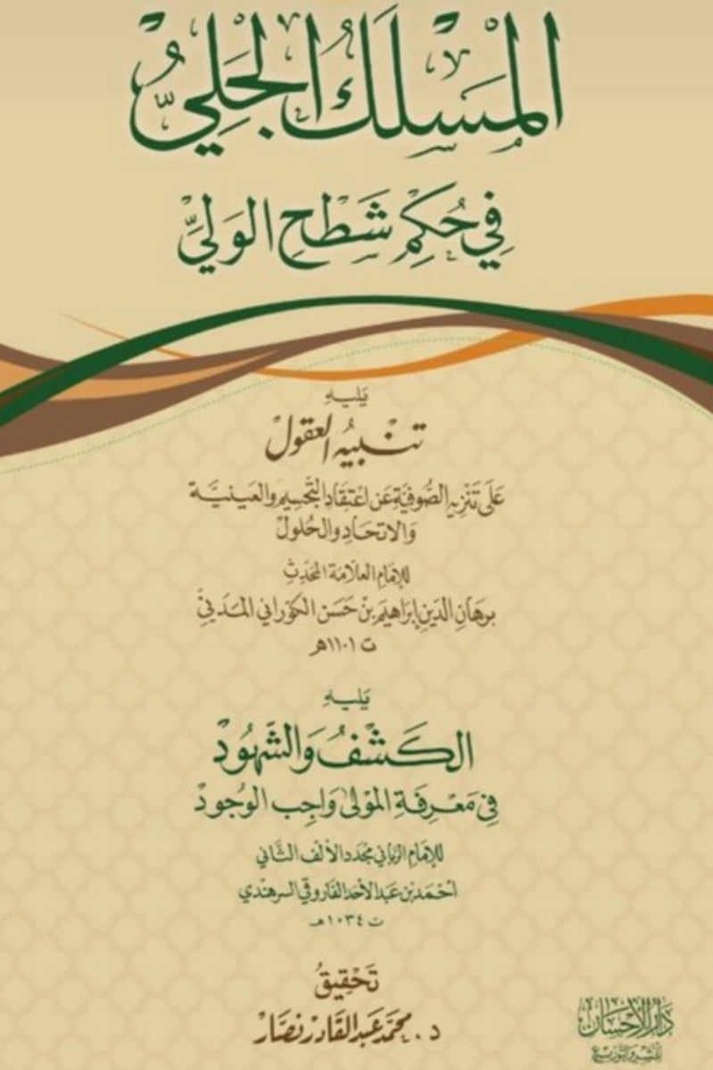 ?????? ????? ?? ??? ??? ?????-Samarkand Bookstore