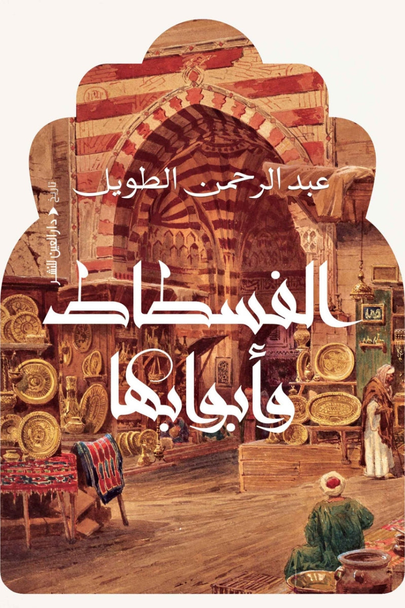 ??????? ????????-Samarkand Bookstore