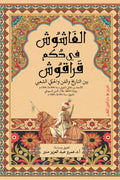 ??????? ?? ??? ??????-Samarkand Bookstore