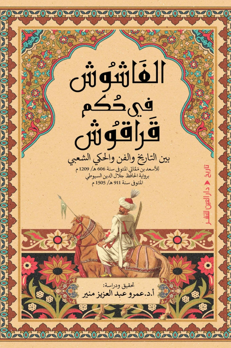 ??????? ?? ??? ??????-Samarkand Bookstore