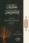 ??? ??????? ???? ????? ??????-Samarkand Bookstore