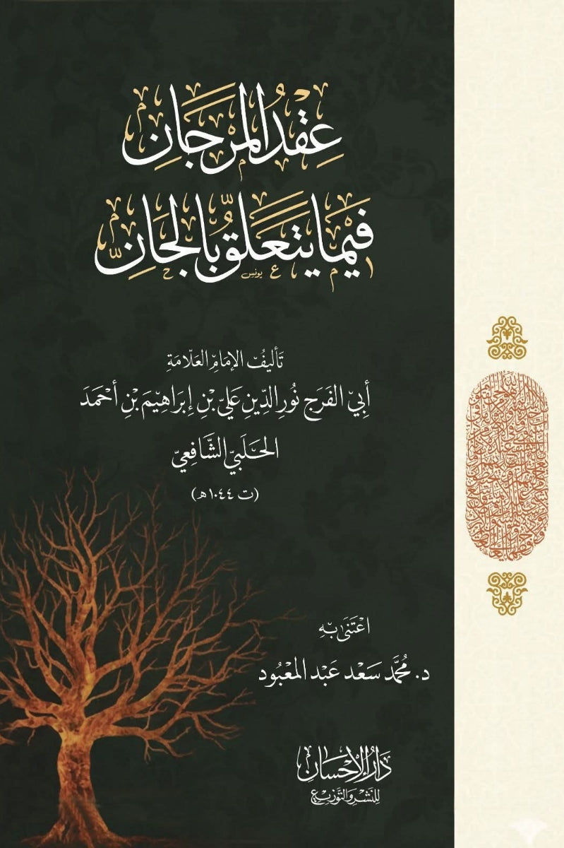 ??? ??????? ???? ????? ??????-Samarkand Bookstore