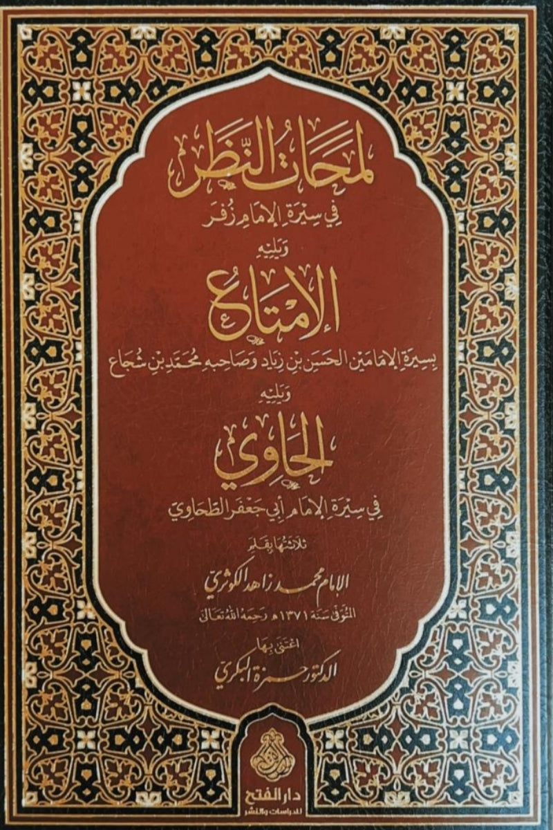 حسن التقاضي ورسائل أخرى 1/2
