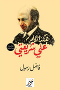 ???? ???? ??? ??????-Samarkand Bookstore
