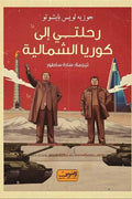 ????? ??? ????? ????????-Samarkand Bookstore