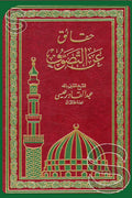 ????? ?? ??????-Samarkand Bookstore