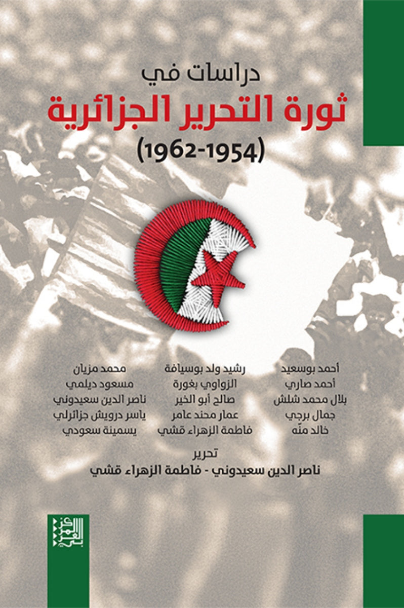 ?????? ?? ???? ??????? ????????? 1954 - 1962