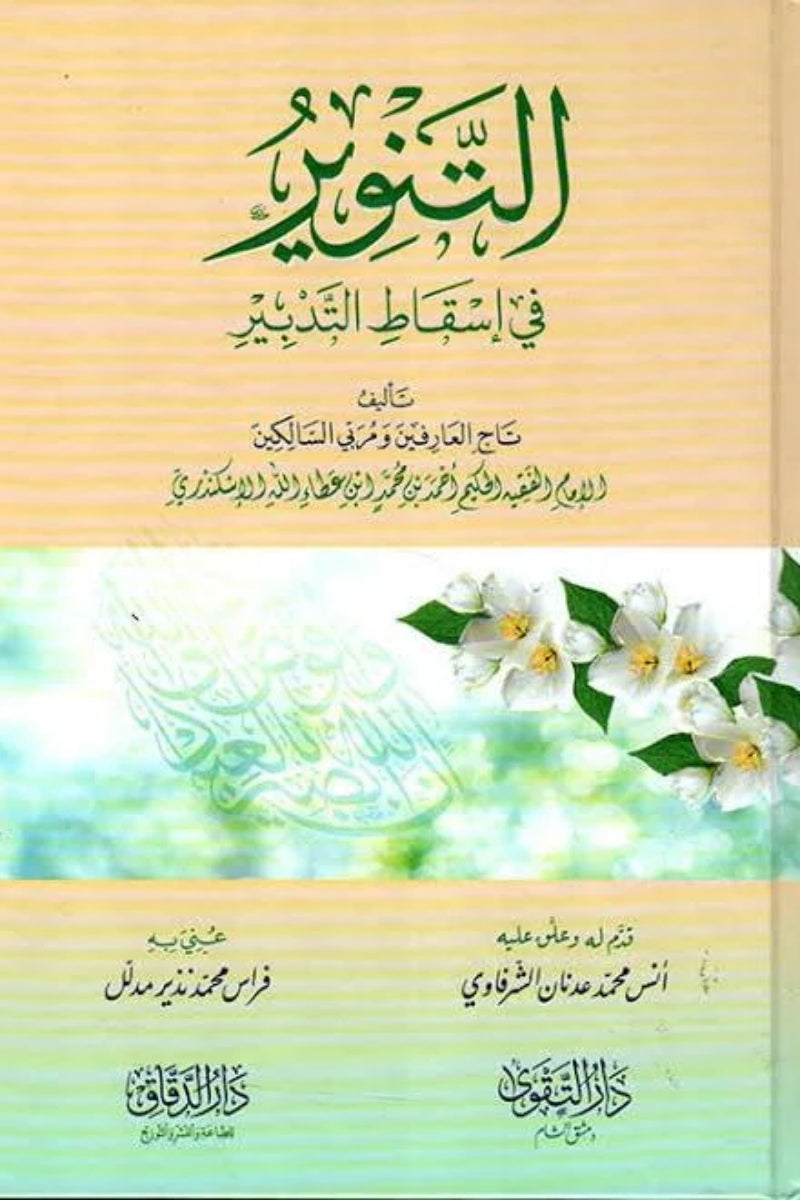 ??????? ?? ????? ???????-Samarkand Bookstore