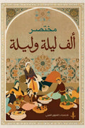 ????? ?????? ??? ???? ?????-Samarkand Bookstore