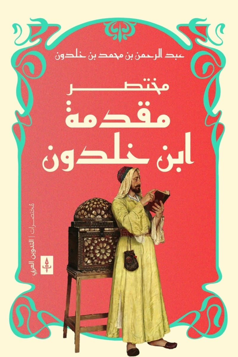 ????? ????? ??? ?????-Samarkand Bookstore