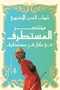 ????? ???????? ?? ?? ?? ??????-Samarkand Bookstore