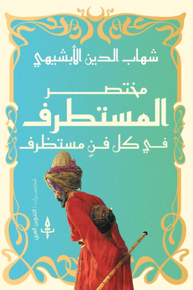 ????? ???????? ?? ?? ?? ??????-Samarkand Bookstore