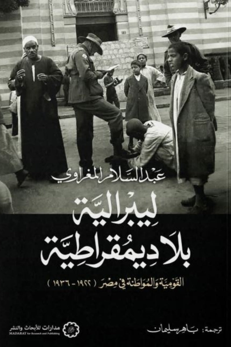 ???????? ??? ?????????: ??????? ????????? ?? ??? (1922-1936)