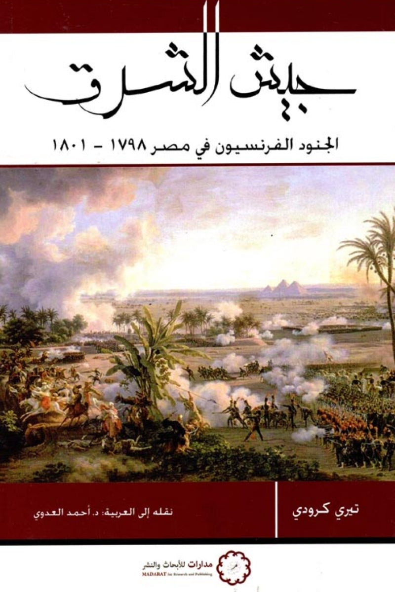 ??? ?????: ?????? ????????? ?? ??? 1798 - 1801