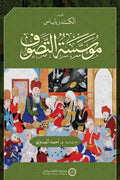 ????? ??????-Samarkand Bookstore