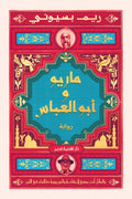 ????? ???? ?????? - ??? ??????-Samarkand Bookstore