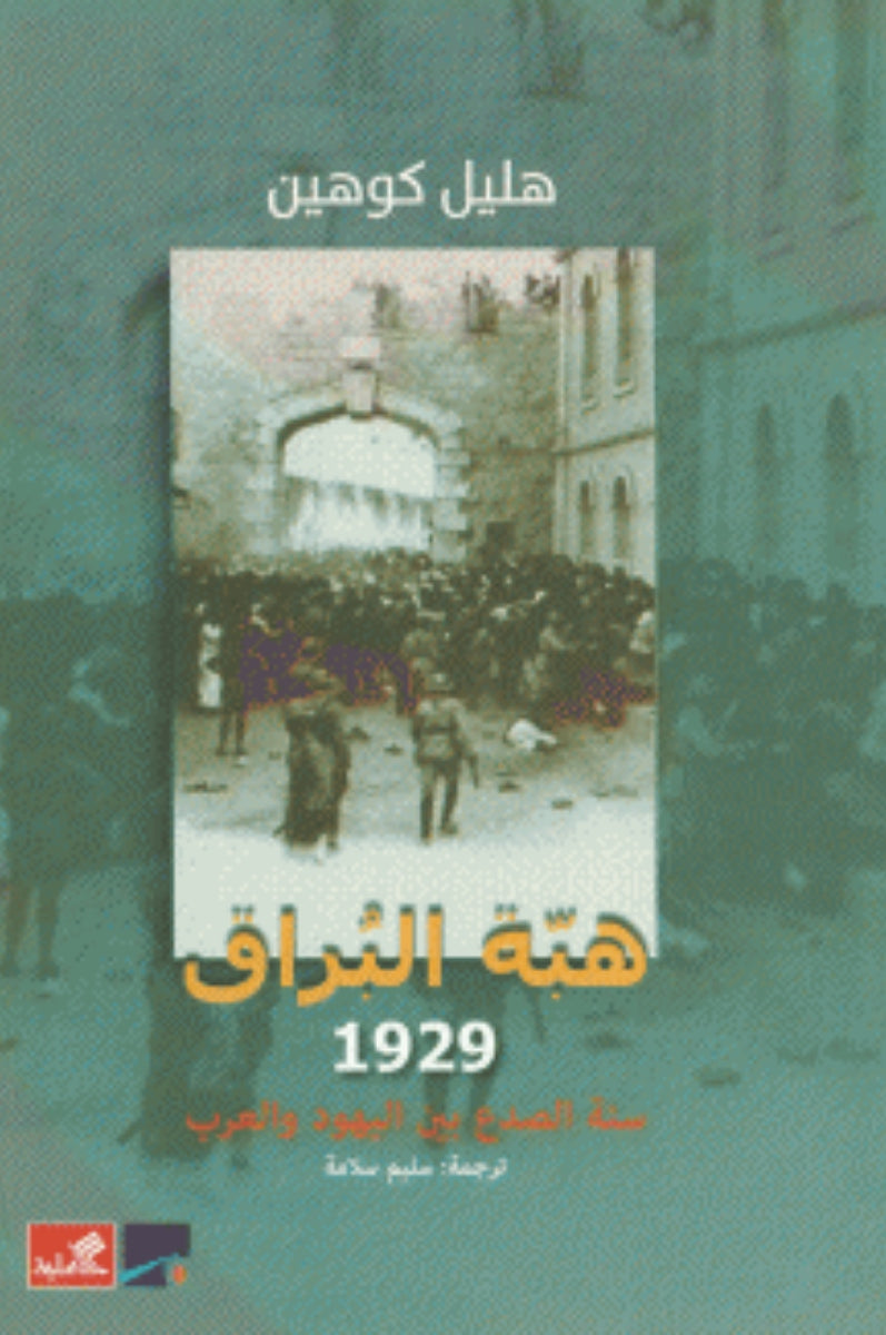 ??? ?????? 1929 - ??? ????? ??? ?????? ??????