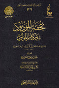 ???? ??????? ?????? ???????-Samarkand Bookstore