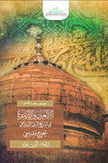 الأشعري والأشاعرة في التاريخ الديني الإسلامي